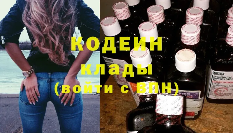 omg зеркало  Москва  Кодеин напиток Lean (лин)  что такое  