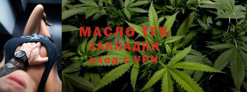 ТГК THC oil  Москва 